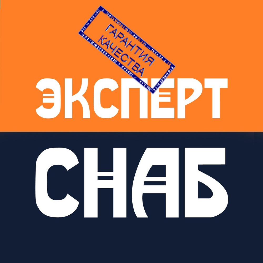 Снаб контакты