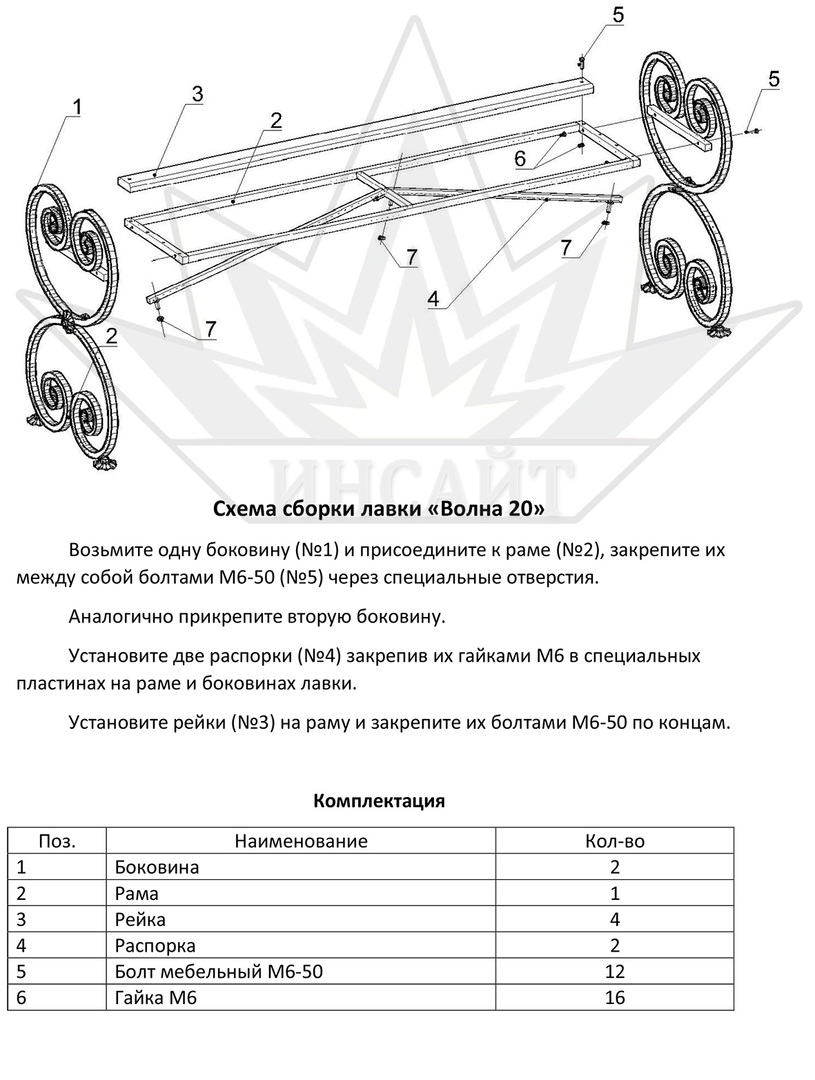 Лавка схема сборки