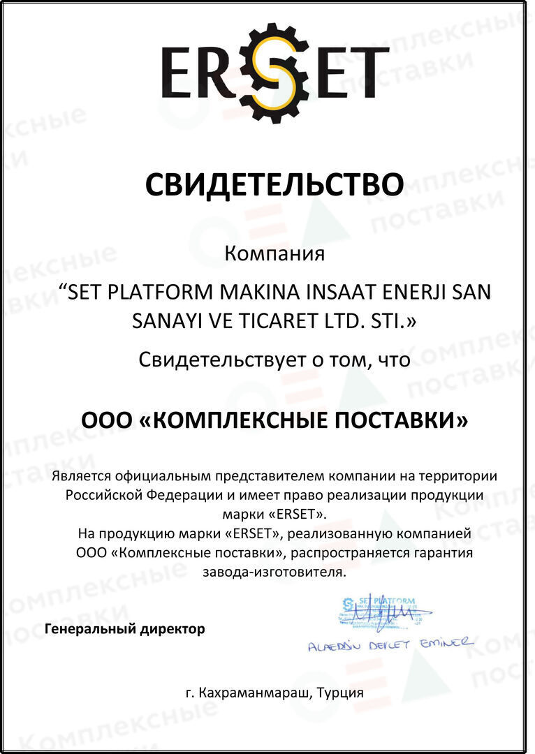 Фасадная платформа Erset купить в Комплексные Поставки