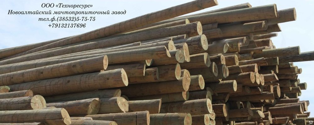 Опора ЛЭП деревянная окоренная  6,5 м