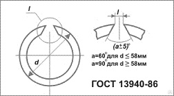 Ф 14 кольцо стопорное наружное без ушек, оксидированное ГОСТ 13940-86 