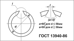 Ф 14 кольцо стопорное наружное без ушек, оксидированное ГОСТ 13940-86
