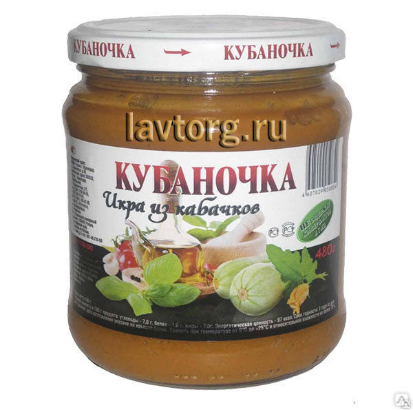 Икра кабачковая кубаночка рецепт