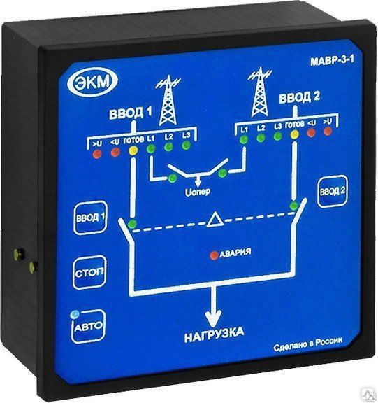 Модуль автоматического ввода резерва МАВР-3-1 купить за 11 704 руб. в ...