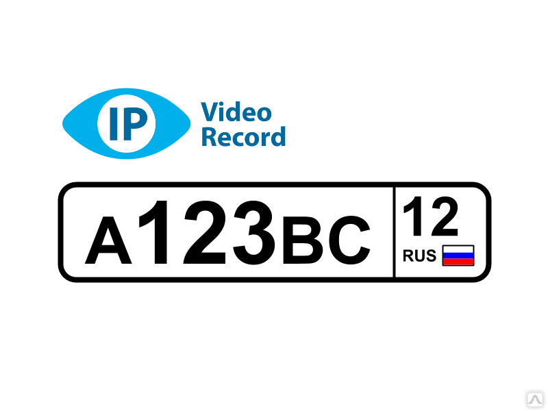 Программа распознавания номеров. Автомобильный номер. Распознавание номеров автомобилей. Распознавание номерных знаков. Модуль распознавания автомобильных номеров.