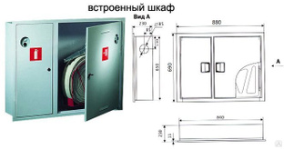 Встроенный шкаф пожарный шпк