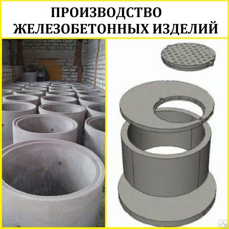 Канализационные кольца жби размеры. Кольцо колодца ЖБИ 5. Кольца колодезные бетонные ф400. Размер бетонного кольца для колодца стандарт. КСД 10-9.
