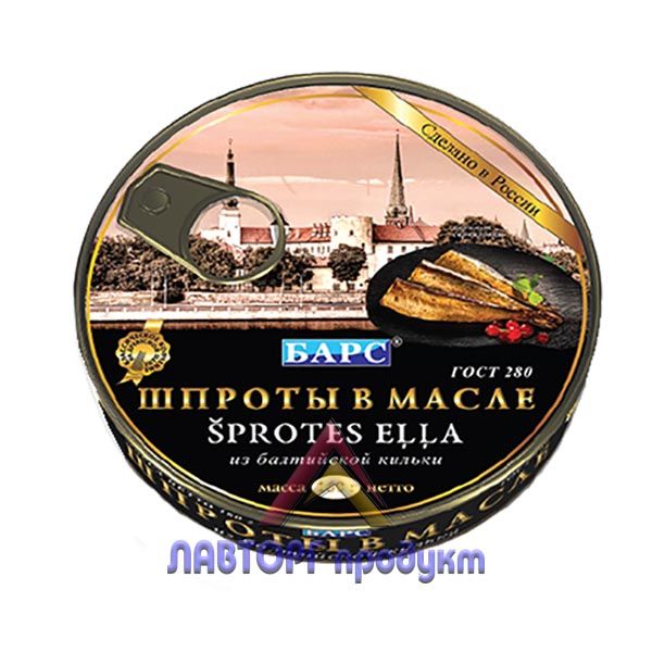 Шпроты в масле "Барс", 160 гр , цена в Москве от компании Лавторг Продукт