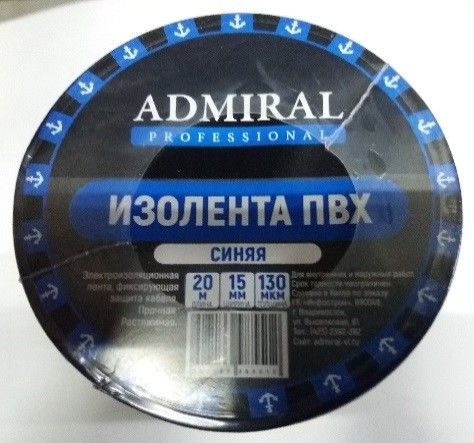 Изолента ПВХ ADMIRAL 15 мм*20 м синяя