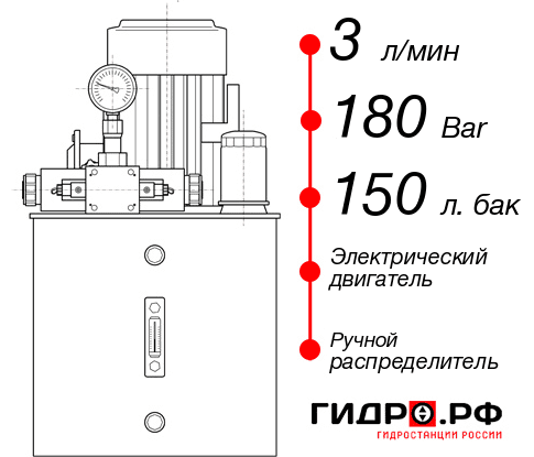 Гидростанция НЭР-3И1815Т