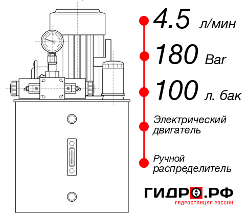 Маслостанция НЭР-4,5И1810Т