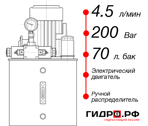 Гидростанция НЭР-4,5И207Т