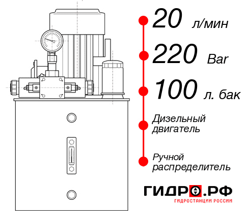 Маслостанция НДР-20И2210Т
