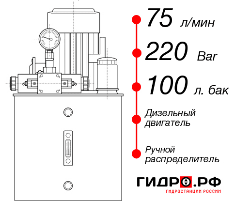 Маслостанция НДР-75И2210Т