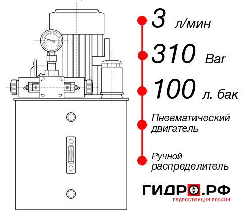 Маслостанция НПР-3И3110Т