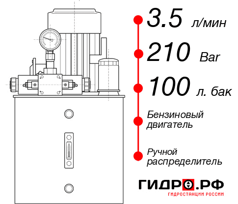 Маслостанция НБР-3,5И2110Т