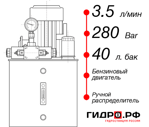 Маслостанция НБР-3,5И284Т