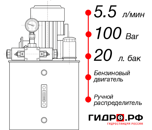 Гидростанция НБР-5,5И102Т