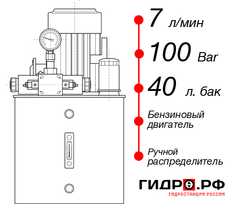 Гидростанция НБР-7И104Т