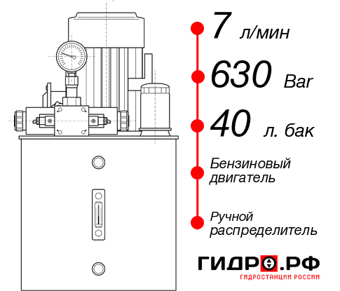 Гидростанция НБР-7И634Т