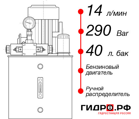 Маслостанция НБР-14И294Т