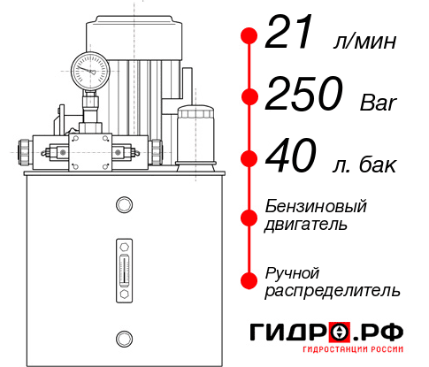 Маслостанция НБР-21И254Т