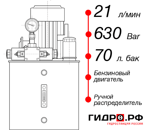Гидравлическая станция НБР-21И637Т