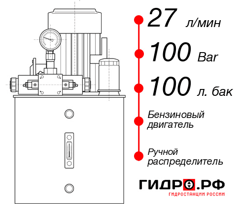 Гидравлическая станция НБР-27И1010Т