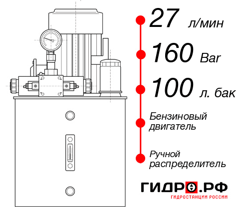 Маслостанция НБР-27И1610Т