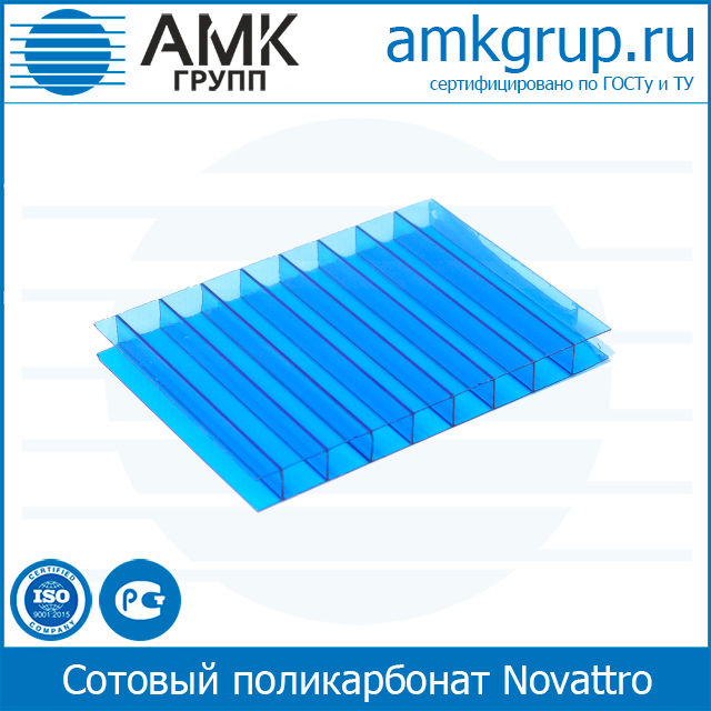 Сотовый поликарбонат Novattro | 8 мм | 2,1х6(12) м | синий