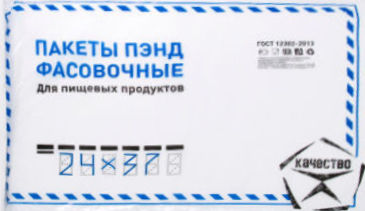 Пакет фасовочный планшет 24*37/ 9мкм Почта