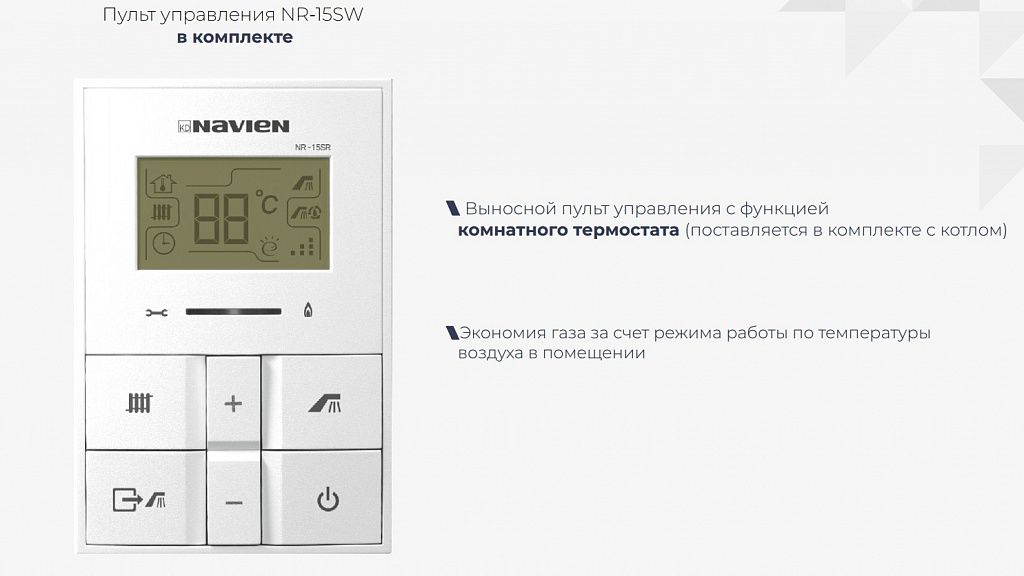 Инструкции на Газовые настенные котлы Navien серии Ace бренда Navien - скачать pdf №