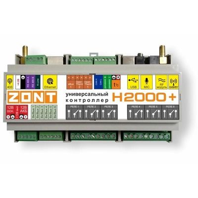 Блок расширения Zont H-2000 Plus