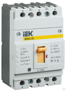 Выключатель автоматический 3п 160 А 15кА ВА44 33 IEK SVA4410-3-0160 
