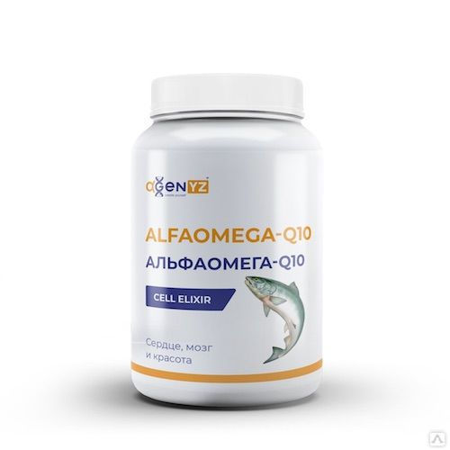 БАД АльфаОмега-Q10 (AlfaOmega-Q10)