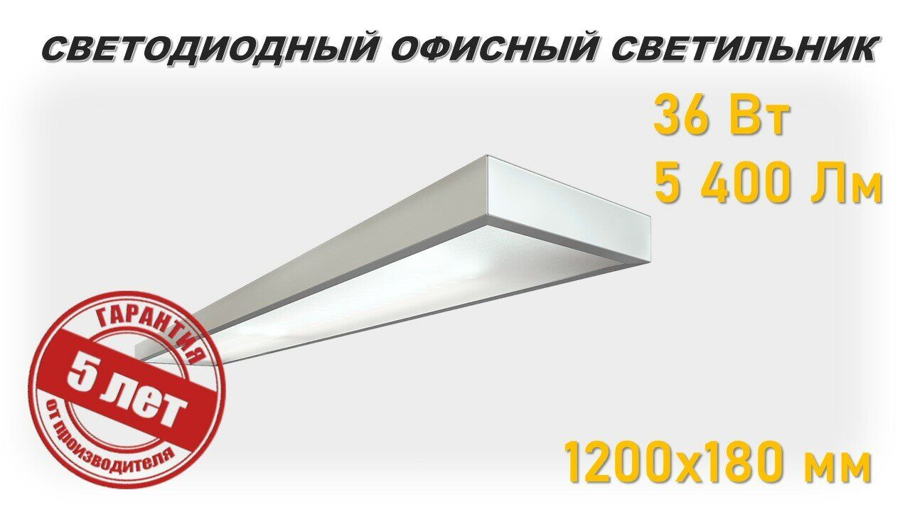 Офисный светодиодный светильник NOVA: NVL DVOA270 LED 36 Вт / 5 400 Лм / 3 000 К / Опал (матовый), Косинусная 120°/ Гара
