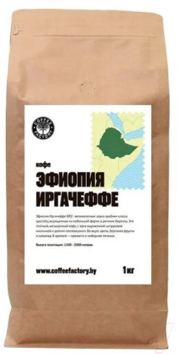 Кофе в зернах Coffee Factory Эфиопия Иргачеффе 1