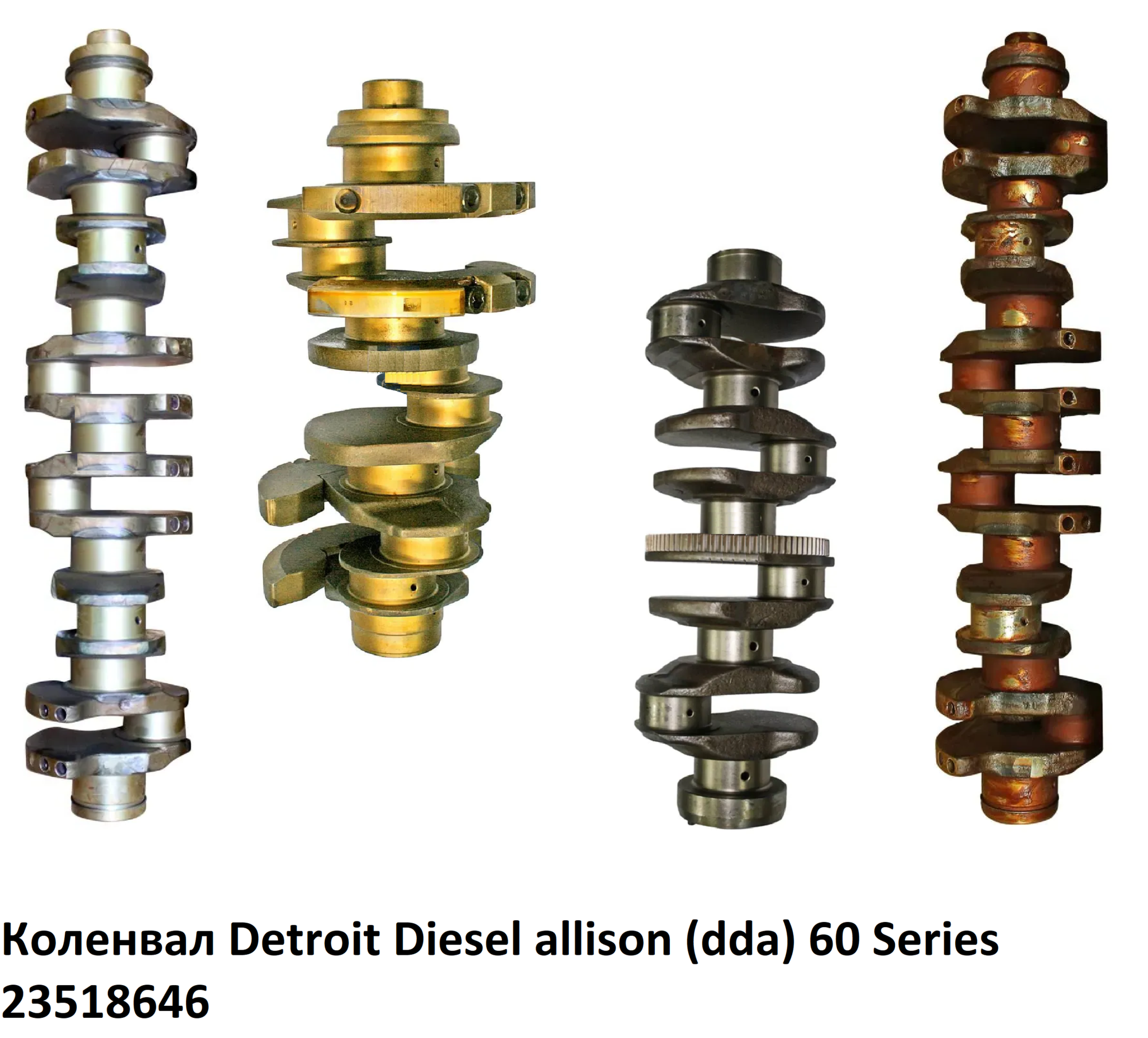 Коленвал Detroit Diesel allison (dda) 60 Series 23518646