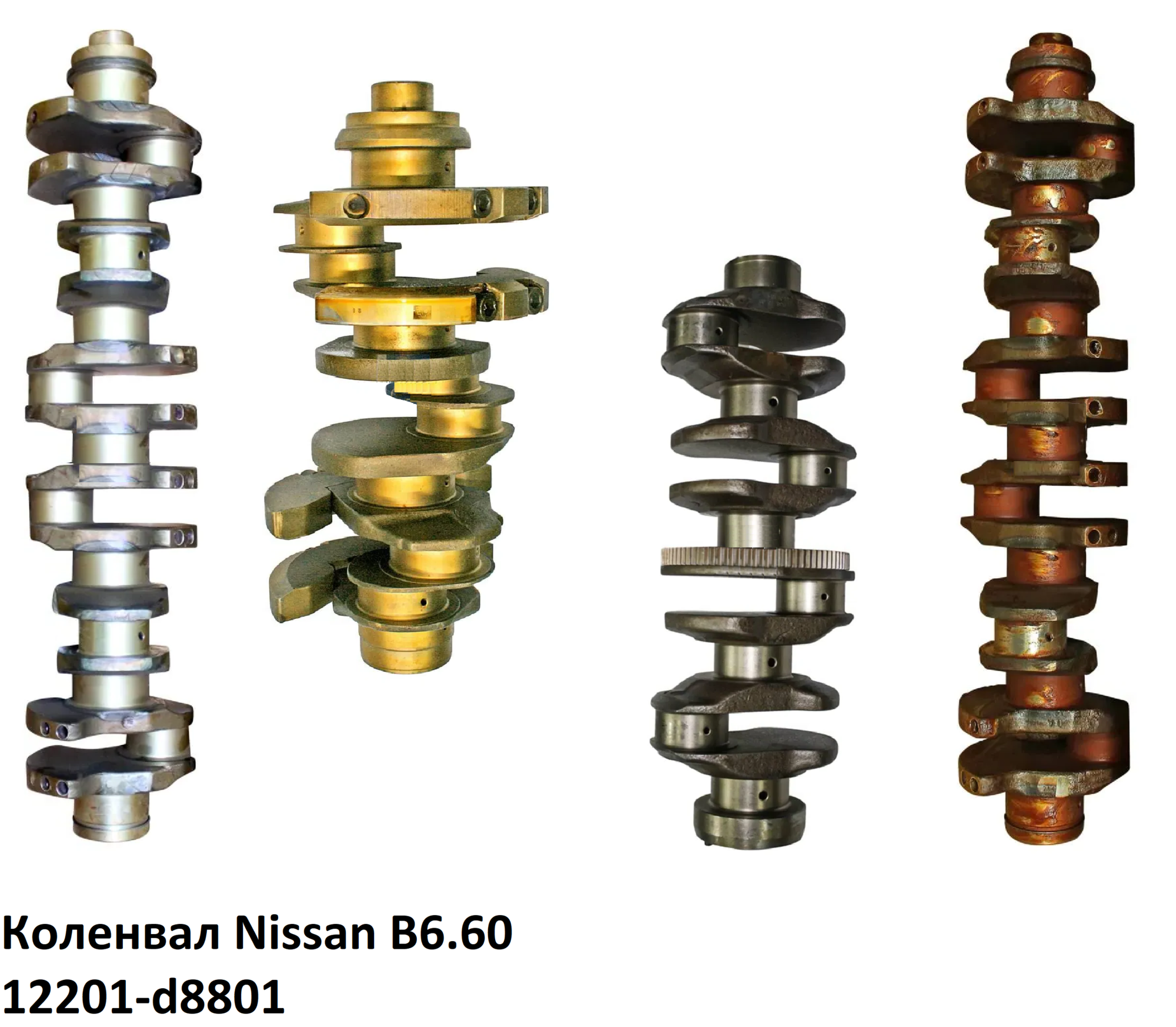 Коленвал Nissan B6.60, 12201-d8801, 12201d8801