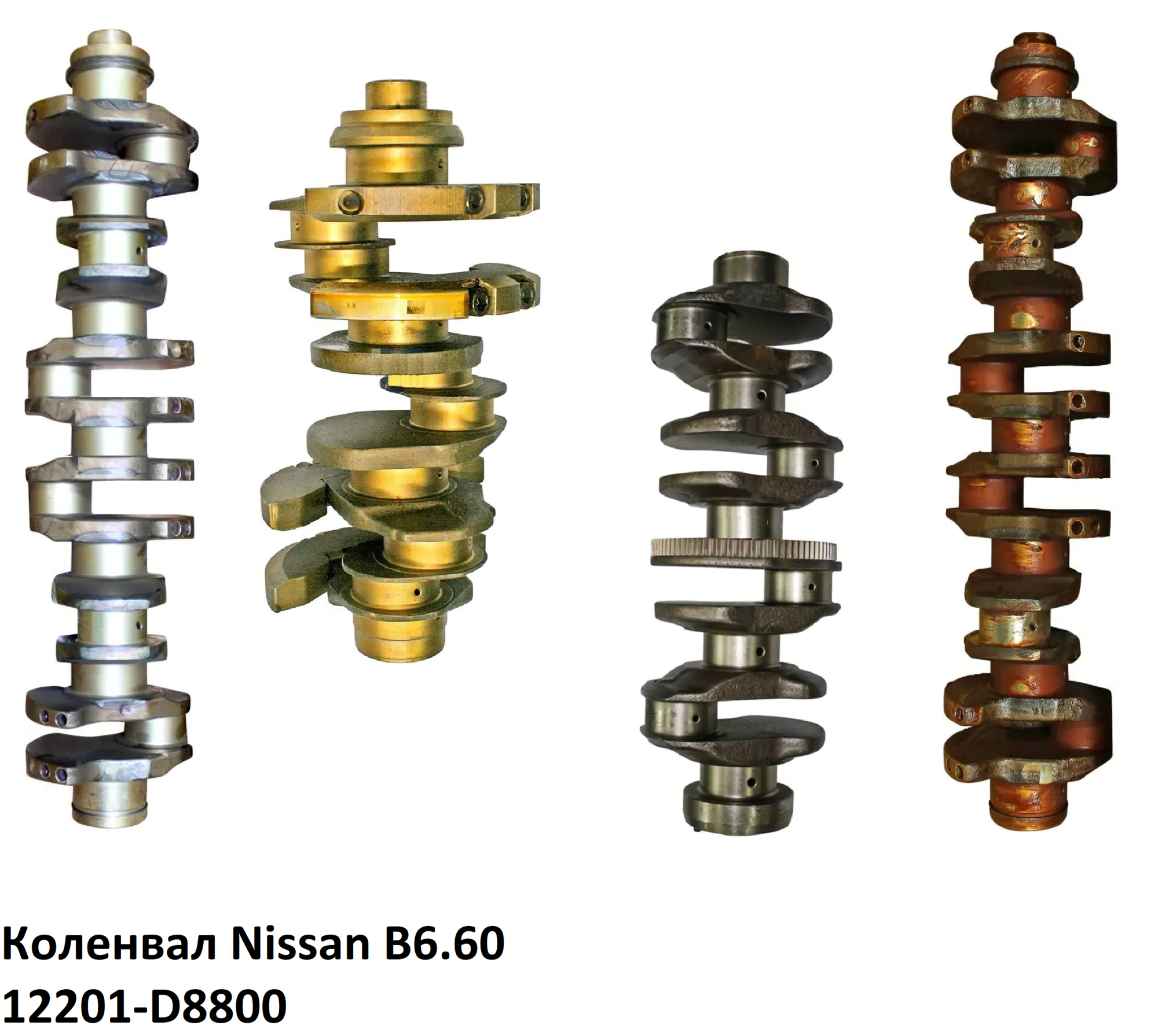 Коленвал Nissan B6.60, 12201-D8800, 12201d8800