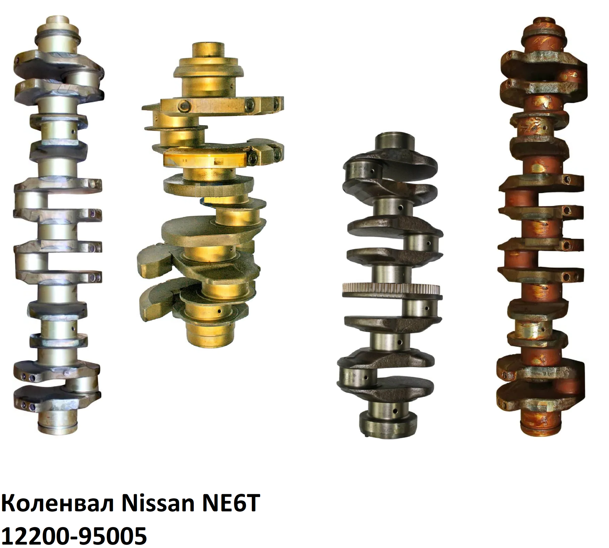 Коленвал Nissan NE6T, 12200-95005, 1220095005