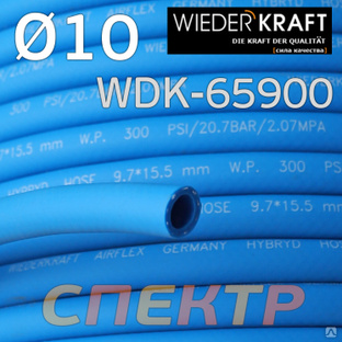 Шланг (1пм) HPVC 10х16мм Wiederkraft WDK-65900 