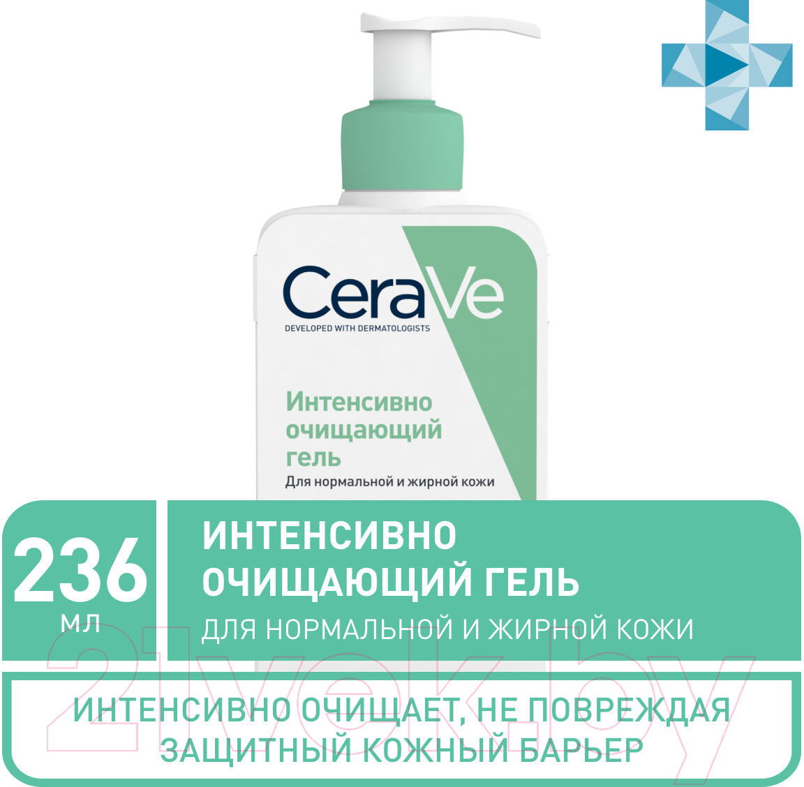 Гель для тела CeraVe Для нормальной и жирной кожи лица и тела 8