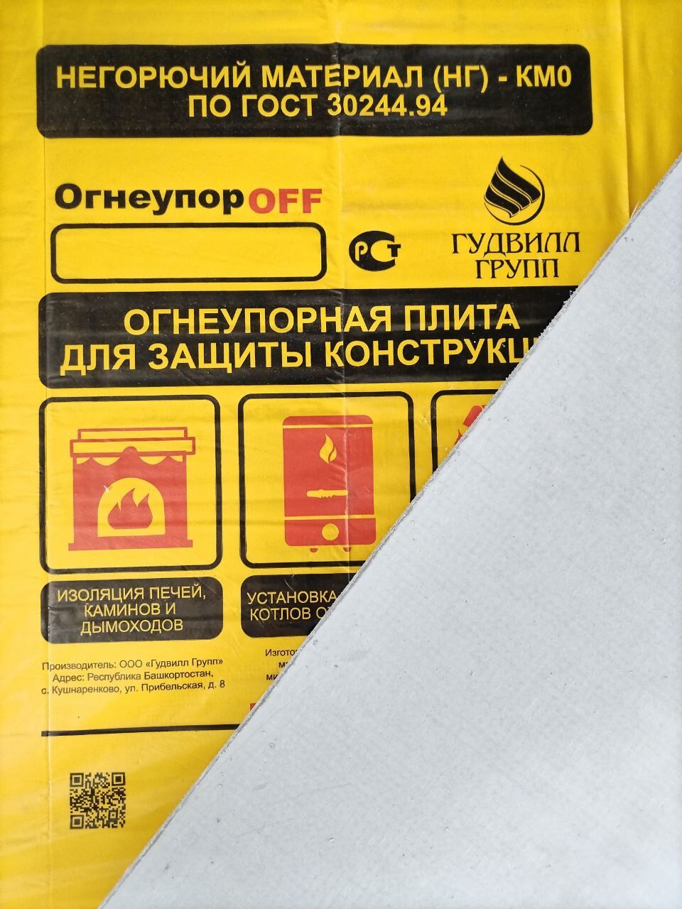 Плиты огнеупорные в Ижевске по выгодной цене - купить на Пульсе цен