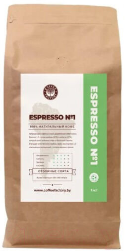 Кофе в зернах Coffee Factory Espresso 1.0 1