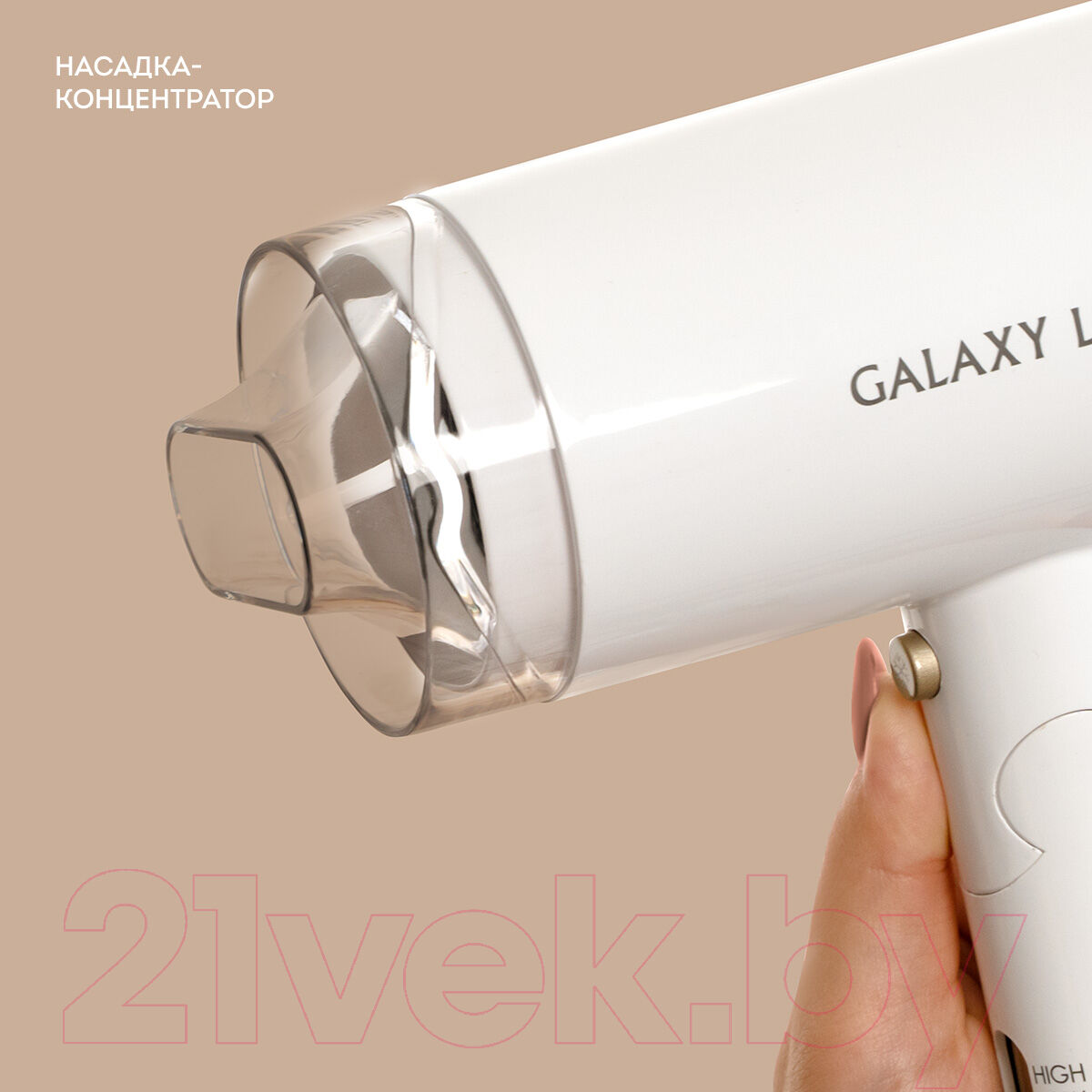 Компактный фен Galaxy GL 4353 9