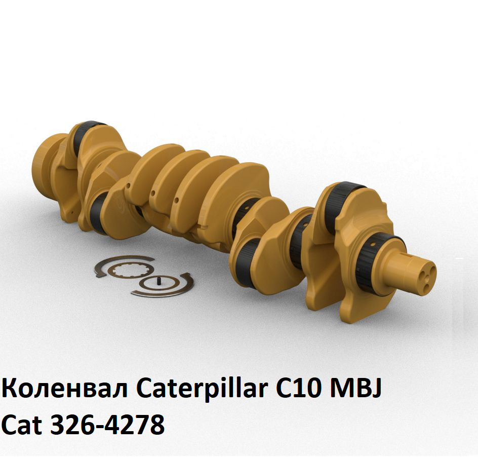 Коленвал Caterpillar C10 MBJ Cat 326-4278
