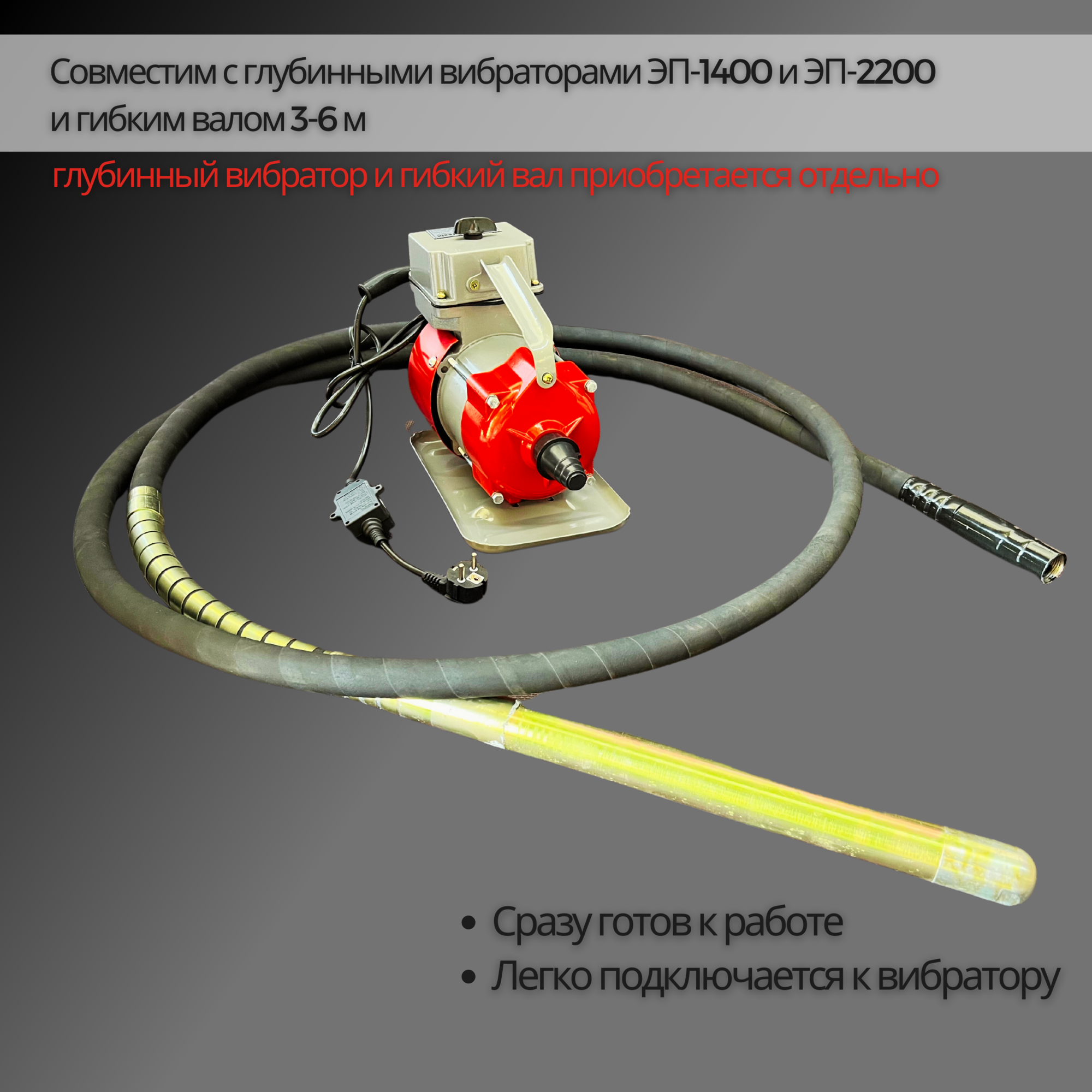 Вибронаконечник TeaM 76 мм для ЭП-1400/2200 4