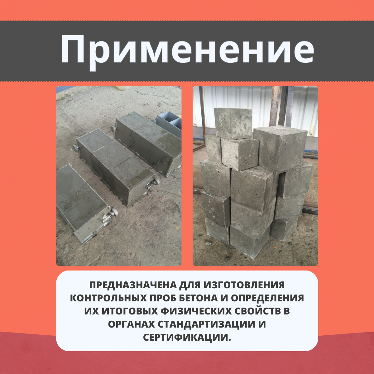Форма для проверки бетона кубическая 3ФК 100 оцинкованная трехгнездовая TeaM 5
