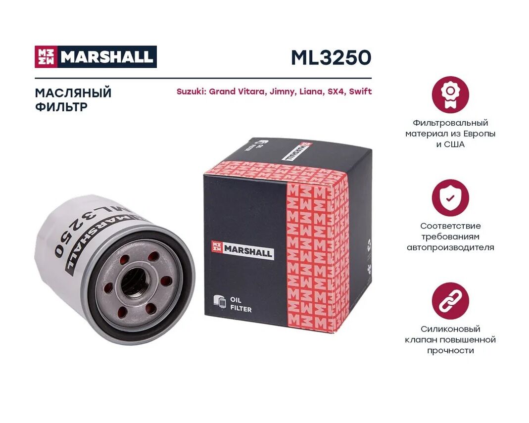 MARSHALL Фильтр масляный ML3250
